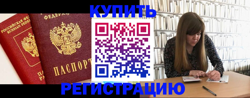 прописка для кредита в Тырныаузе