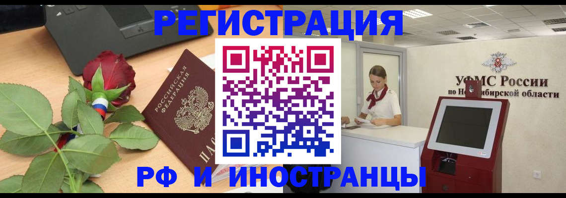 временная регистрация поиск в Тырныаузе