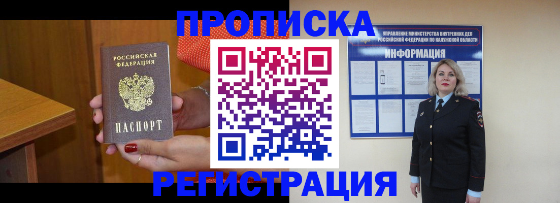 где прописаться в Тырныаузе