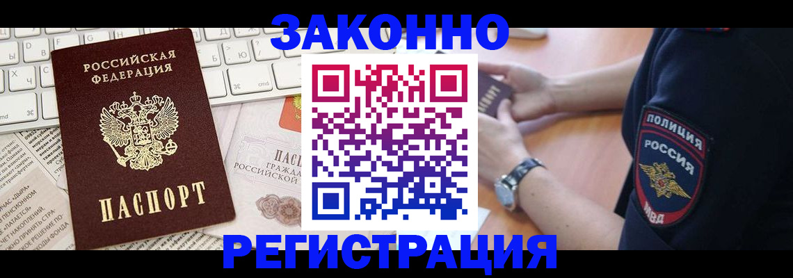 пропишу в квартире в Тырныаузе