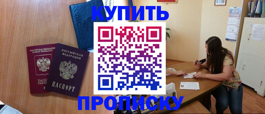 прописка для школы в Тырныаузе