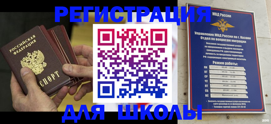 купить прописку в Тырныаузе