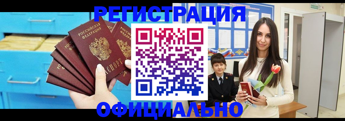 миграционный учет в Тырныаузе