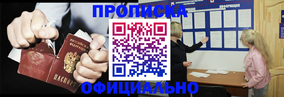 временная регистрация купить в Тырныаузе